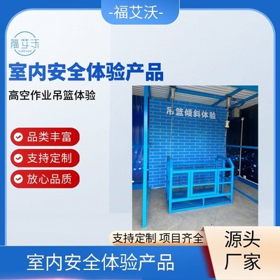 福艾沃