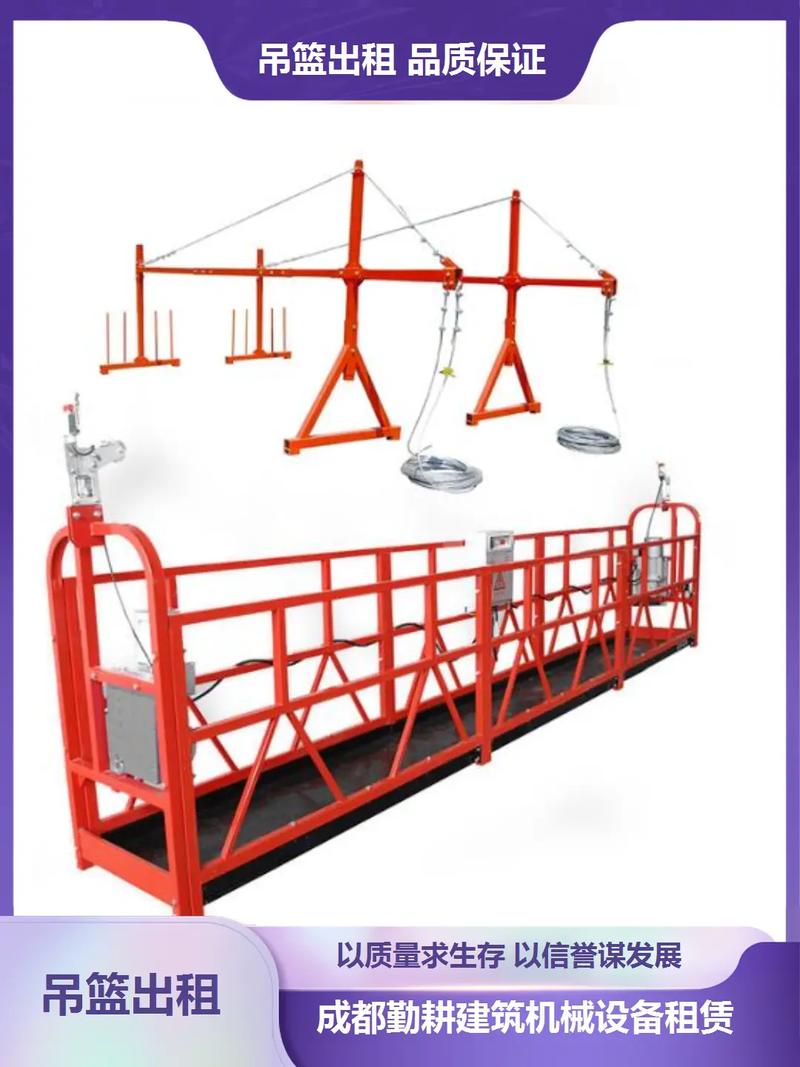 专业可靠 四川勤耕建筑机械设备租赁公司，专注吊篮出租服务